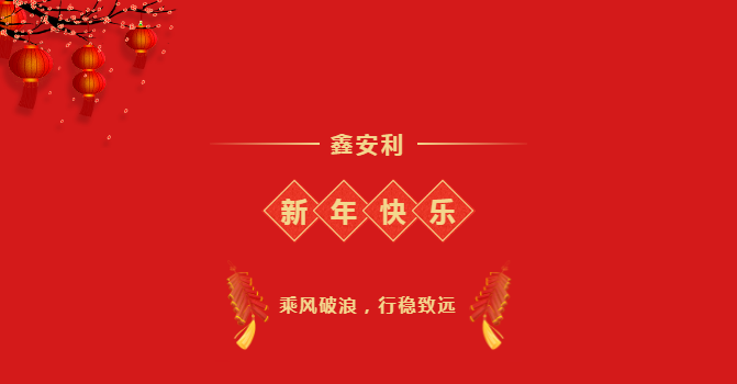 鑫安利獲得放射衛生技術服務甲級資質，服務實力再上新臺階！-河南鑫安利安全科技股份有限公司