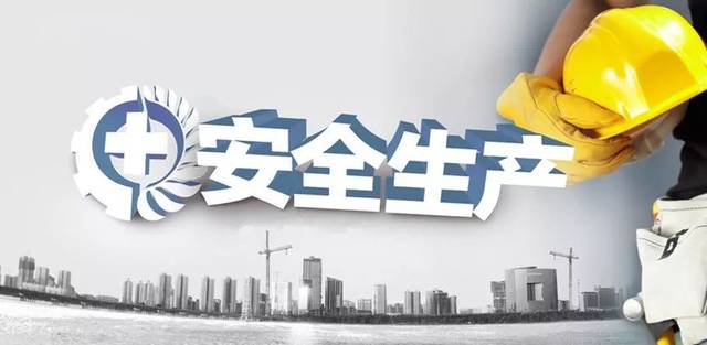 安責(zé)險(xiǎn)事故預(yù)防服務(wù)怎么做？?jī)纱髾?quán)威機(jī)構(gòu)給出答復(fù)！