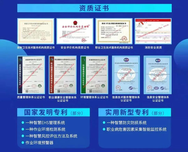 智慧安全管理 | 鑫安利安環家《職業健康管理數字化平臺解決方案》