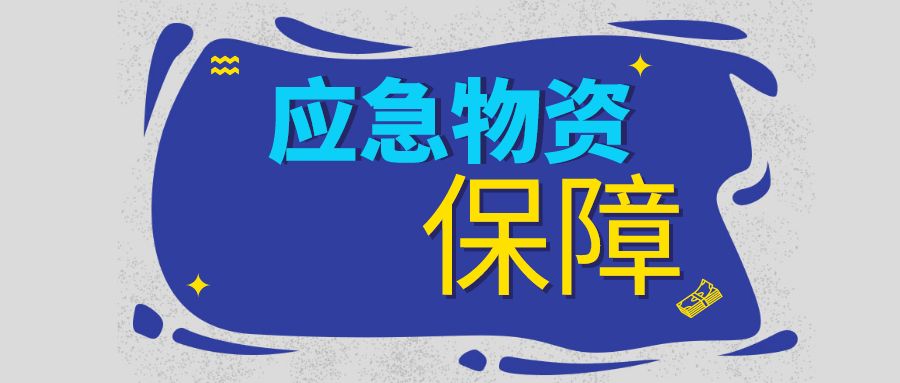 河北圓滿完成冬奧崇禮賽區應急保障工作
