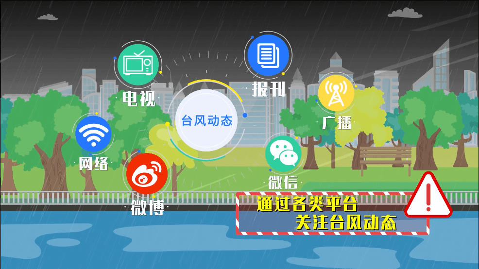 國家防辦、應(yīng)急管理部進一步安排部署  今年臺風防御工作