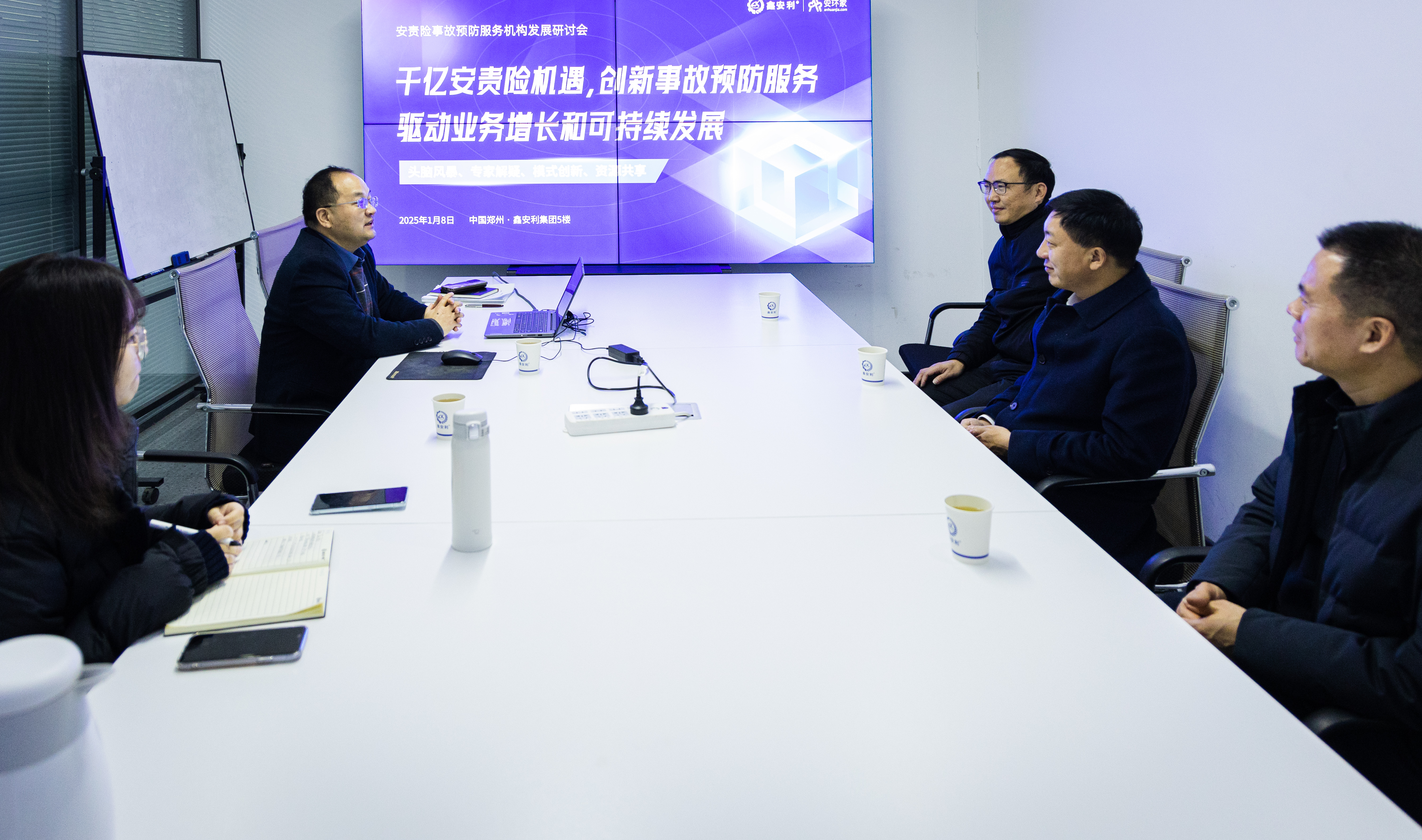 第三期安責險事故預防服務機構發(fā)展研討會成功舉辦！創(chuàng)新事故預防服務，助力服務機構做大做