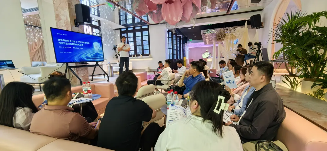2025武漢站丨2025 安全行業沙龍成功召開，共探安責險《辦法》下新機遇